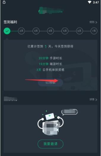 网易云游戏怎么获得游戏时间_网易云游戏获得游戏时间方法