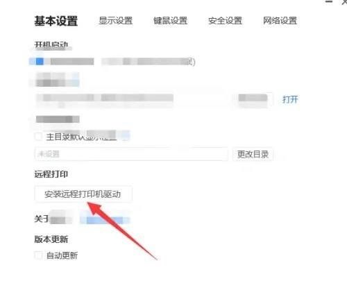 ToDesk怎么远程打印文件_ToDesk远程打印文件教程