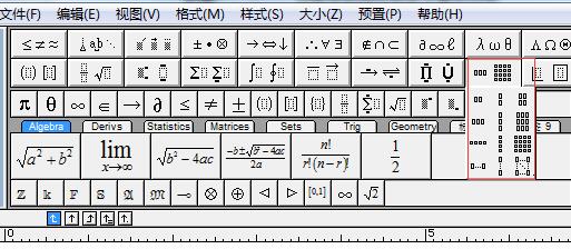 MathType矩阵中实现各元素的对齐的详细内容