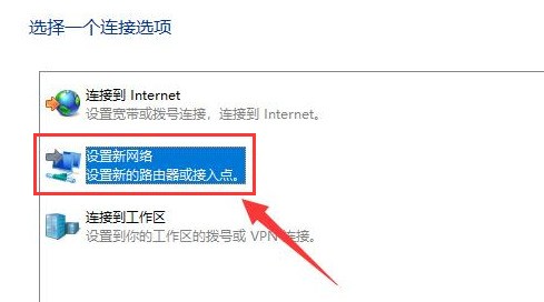 Windows11怎么创建本地连接 Windows11创建本地连接方法