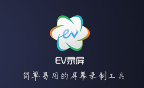 ev录屏怎么导出视频-ev录屏导出视频的方法