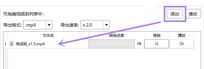 ev录屏怎么导出视频-ev录屏导出视频的方法