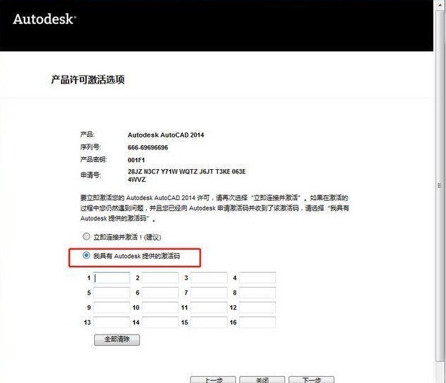 cad2014怎么安装 cad2014安装教程