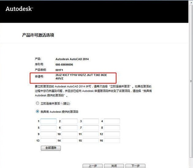 cad2014怎么安装 cad2014安装教程