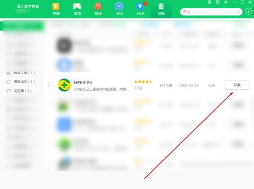 360安全卫士怎么卸载软件 360安全卫士卸载软件的方法