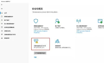 Windows11怎么修复安全故障 Windows11修复安全故障方法