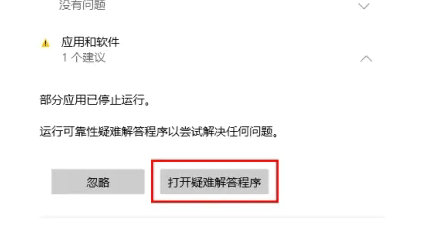 Windows11怎么修复安全故障 Windows11修复安全故障方法