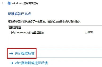 Windows11怎么修复安全故障 Windows11修复安全故障方法