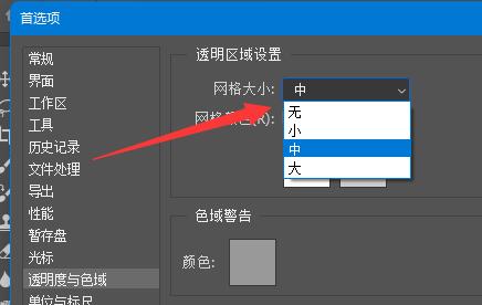 photoshop cs6怎么去掉图片背景格子 photoshop cs6去掉图片背景格子的方法