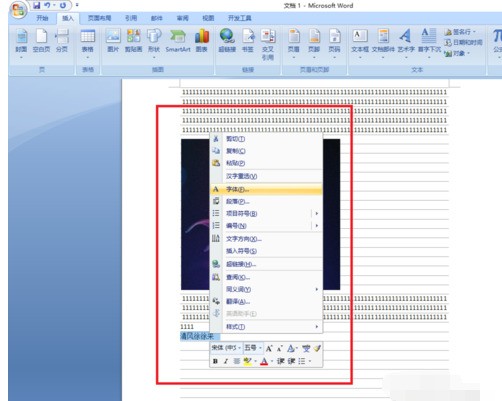 word2010设计文字效果的操作教程