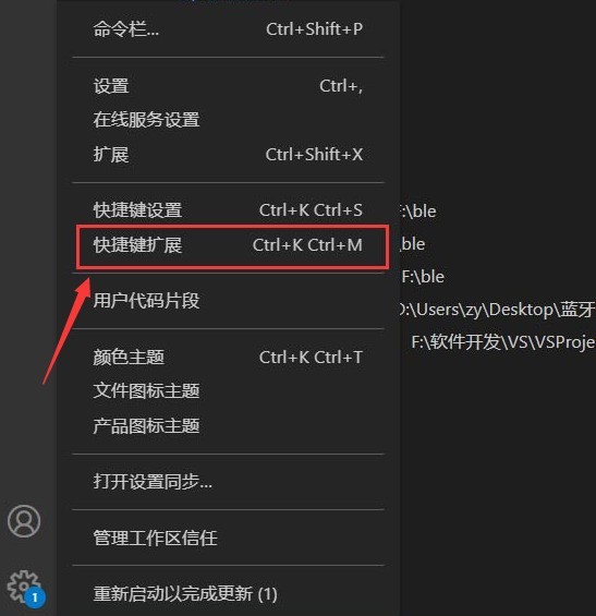 VSCode怎么安装快捷键扩展 VSCode安装快捷键扩展的步骤