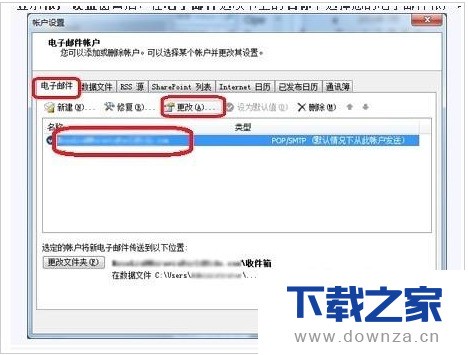 Outlook邮箱怎么接收邮件_Outlook邮箱接收邮件的操作方法