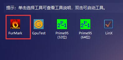 图吧工具箱怎么烤机_图吧工具箱烤机教程