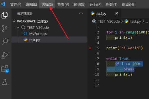 Vscode怎么快速扩大选区_Vscode快速扩大选区教程