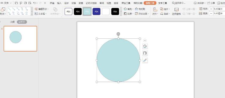 PPT制作一个创意的目录样式的操作流程