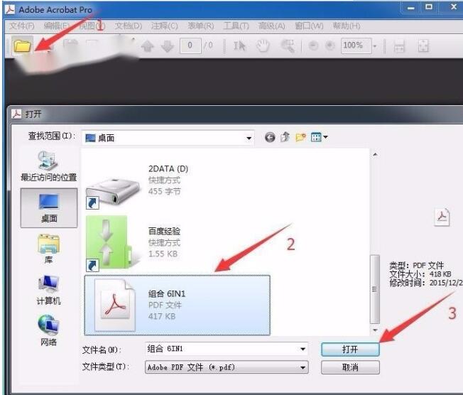 adobe acrobat x pro怎么设置页边距 adobe acrobat x pro设置页边距教程