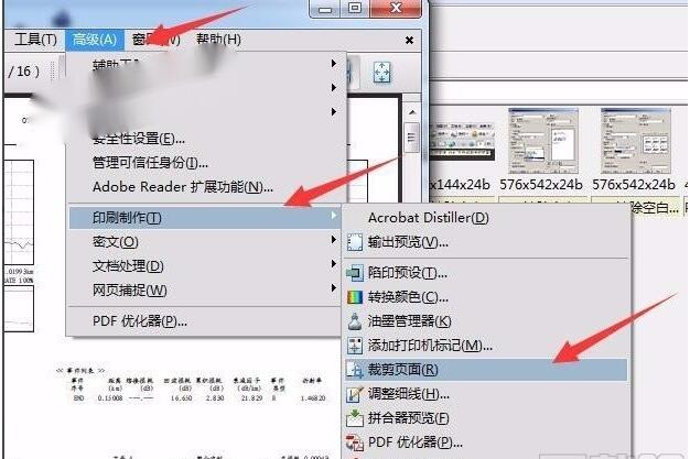 adobe acrobat x pro怎么设置页边距 adobe acrobat x pro设置页边距教程