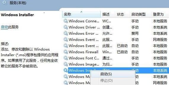 Win11安装出现无法安装程序包怎么办_Win11无法安装程序包解决方法