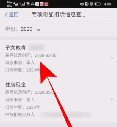 个人所得税子女教育怎么作废 _个人所得税申报子女教育作废教程