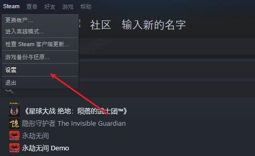 steam云状态无法同步如何解决？steam云状态无法同步解决方法