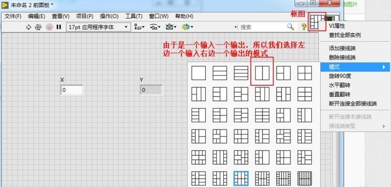 LabVIEW 2018怎么创建子VI LabVIEW 2018教程