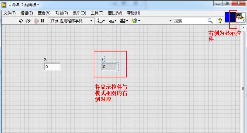 LabVIEW 2018怎么创建子VI LabVIEW 2018教程