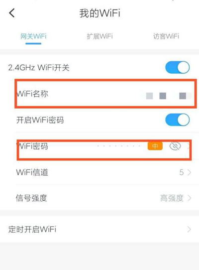 小翼管家怎么修改wifi密码 修改wifi密码的操作方法