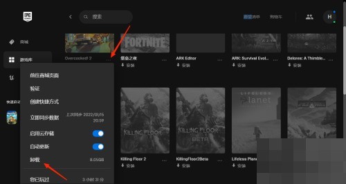 epic怎么删游戏_epic删游戏方法