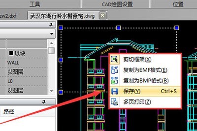 迅捷CAD编辑器怎么单独保存图纸中部分图形_教你四种方法