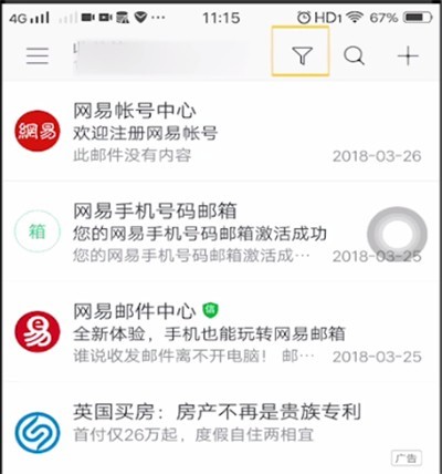 网易邮箱查看附件的简单步骤