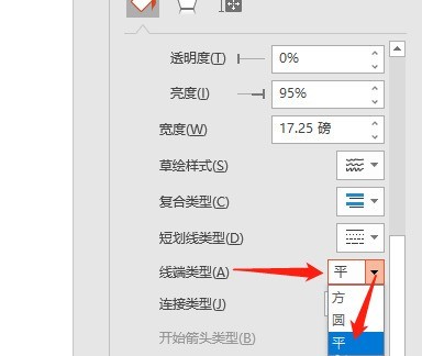 PPT怎么设置文本框渐变边框的线端类型为平 PPT教程