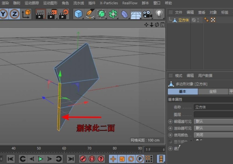 C4D设计心形图案的方法介绍