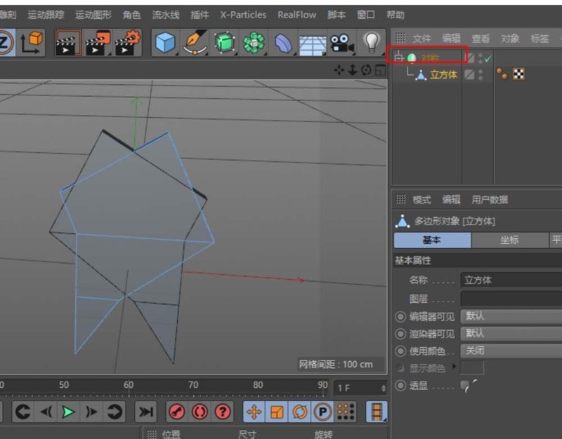 C4D设计心形图案的方法介绍