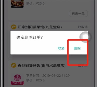 美团删除我的账单的详细方法