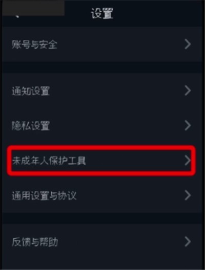 抖音关闭未成年人保护工具的简单步骤