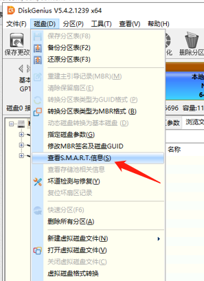 分区工具diskgenius在哪查看电脑硬盘SMART信息-分区工具diskgenius查看电脑硬盘SMART信息的方法