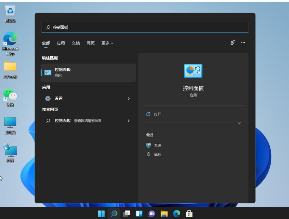 如何禁止Win11在打开软件时弹出提示窗口？