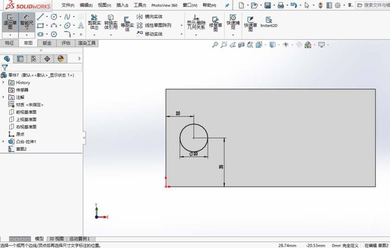 Solidworks镜像命令使用操作方法