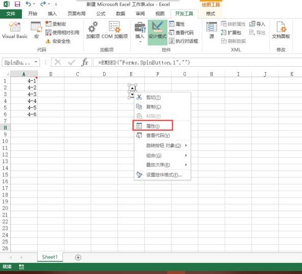 Excel制作时间控制按钮的图文方法