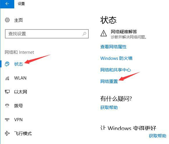 Win10 wlan不见了只有飞行模式怎么办？