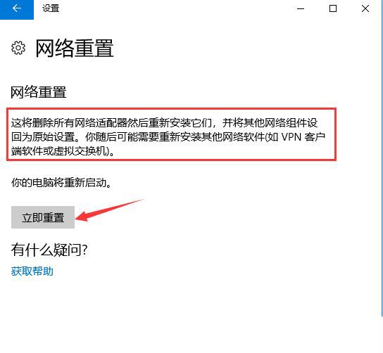 Win10 wlan不见了只有飞行模式怎么办？