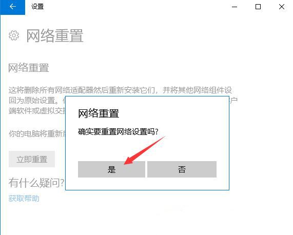 Win10 wlan不见了只有飞行模式怎么办？