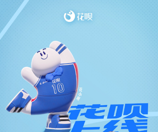 支付宝花呗NBA限定皮肤怎么领