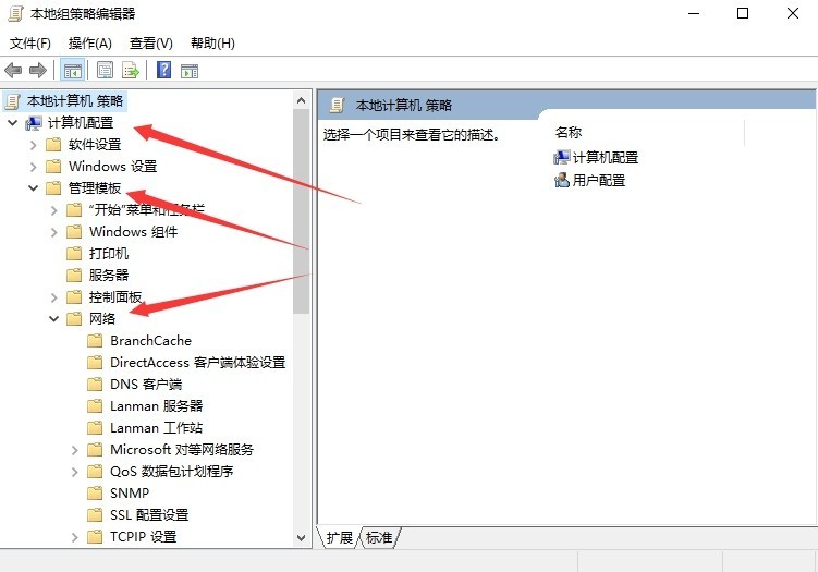 Win10专业版网络限速怎么解除设置 win10专业版网络限速解除的方法