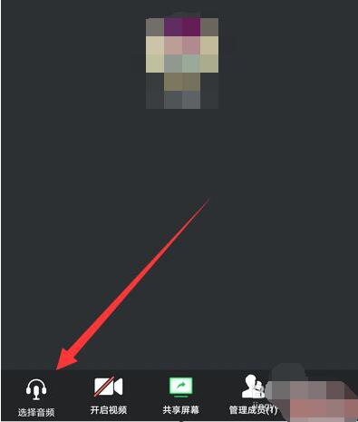 腾讯会议APP开会没有声音的解决方法