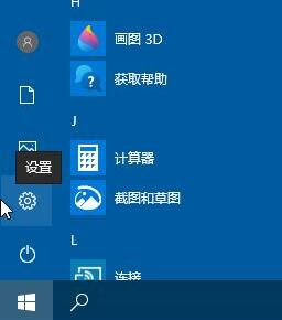 WIN10开启颜色滤镜功能的操作方法