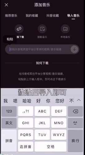 剪映音乐怎么添加_剪映音乐导入教程