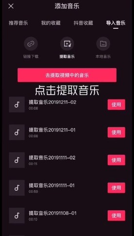 剪映音乐怎么添加_剪映音乐导入教程