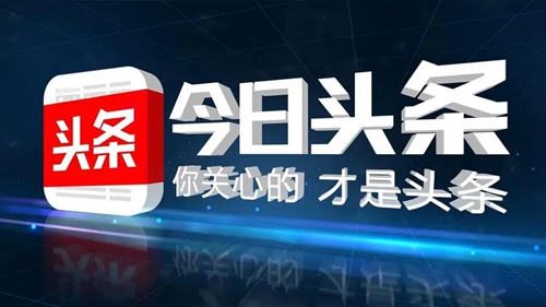 今日头条app怎么赚取收益 今日头条app赚取收益的方法介绍