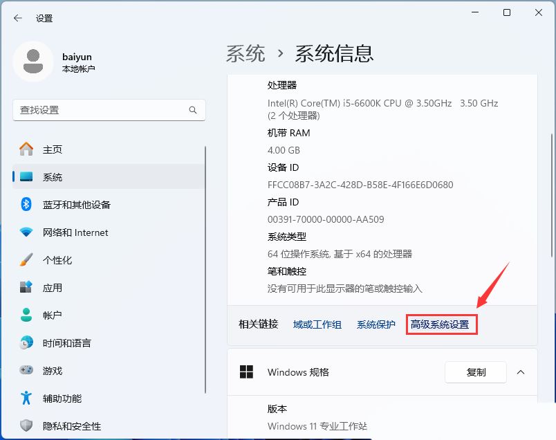 Win11任务栏加载太慢是什么原因? 任务栏加载不出来的解决办法